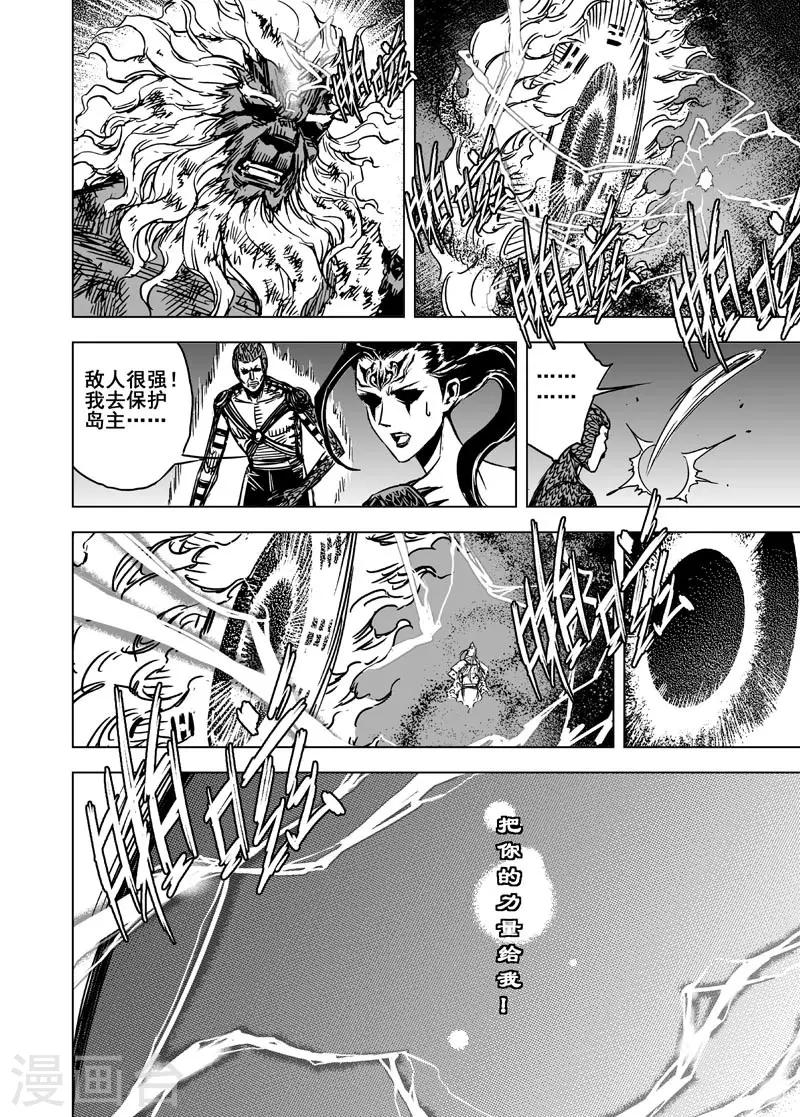 第64话 逆变29
