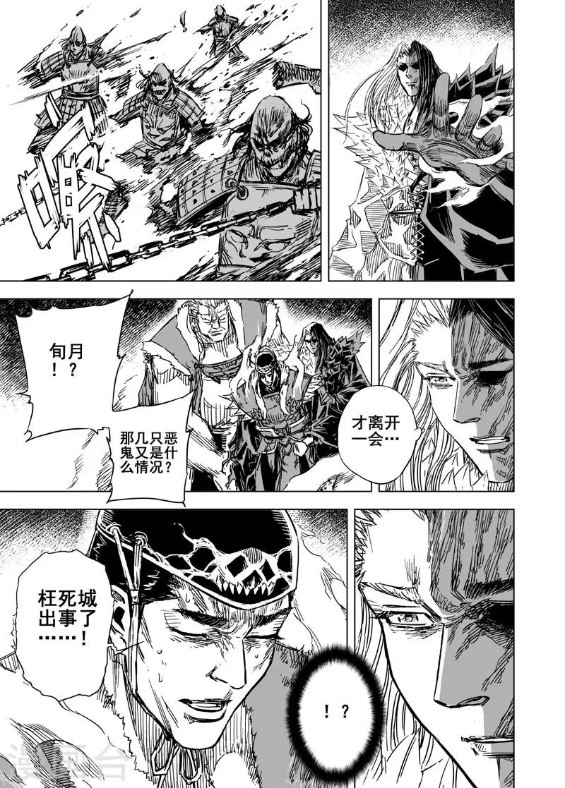 第95话 地府之变310