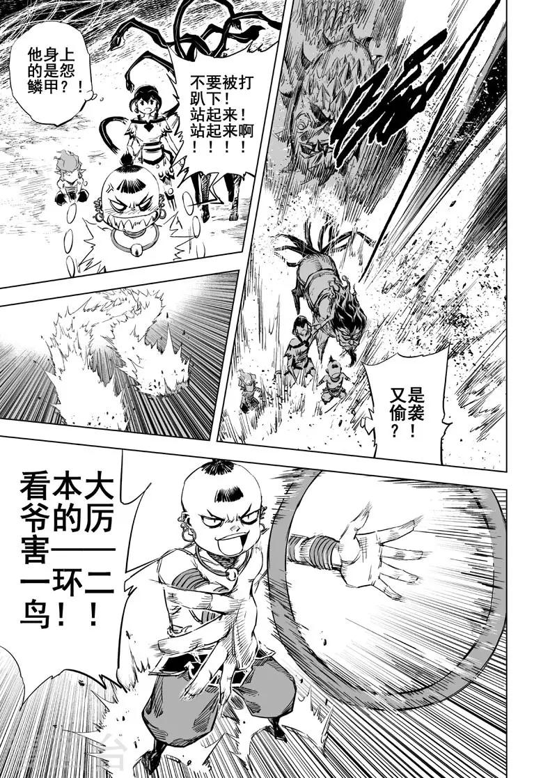第47话 石人阵113