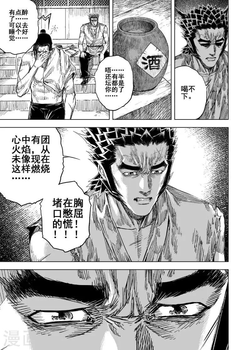 第167话 洪流411