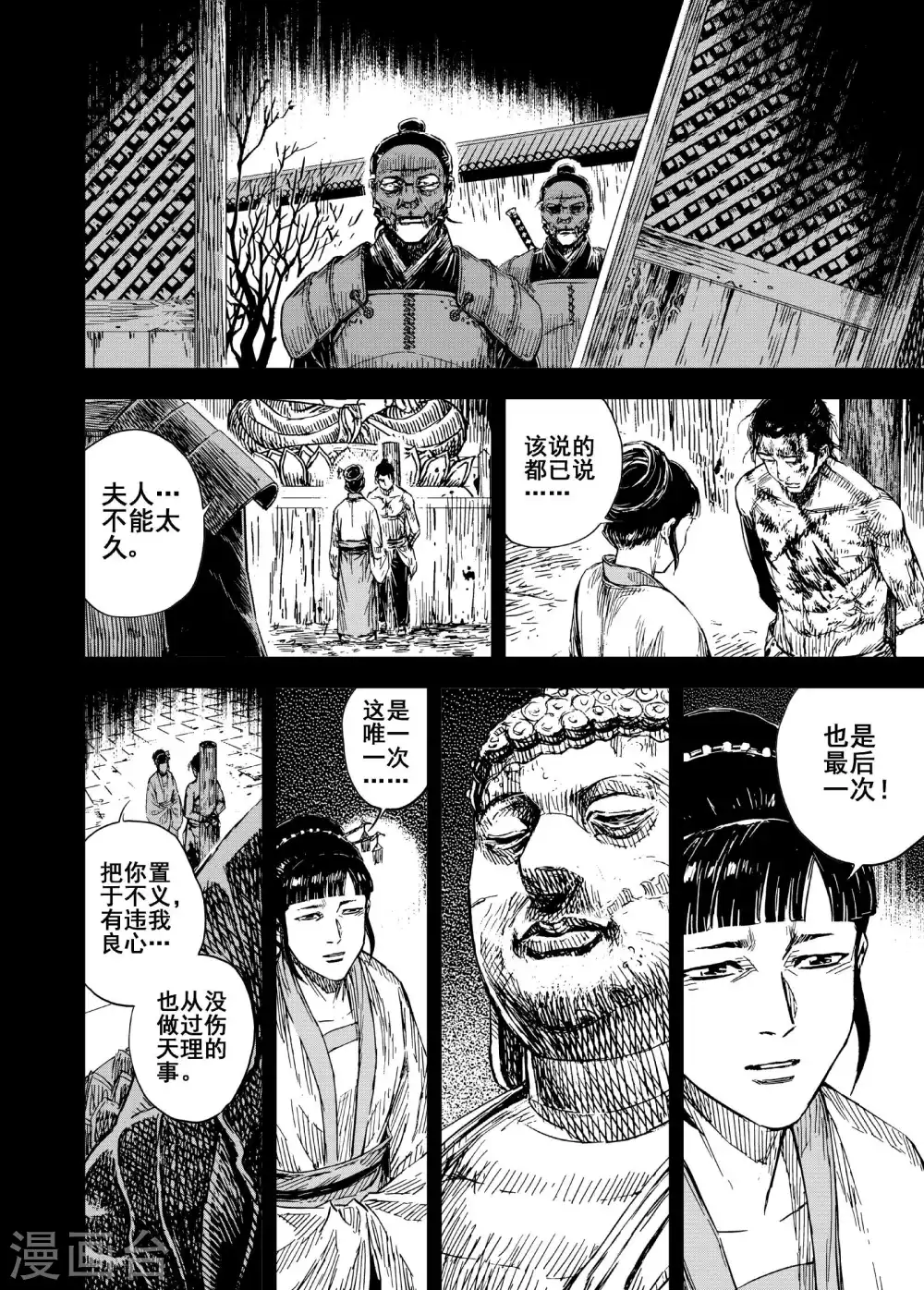 第192话 左右相争36