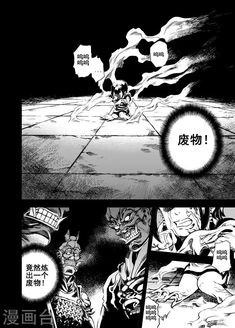 第6话 伙伴13