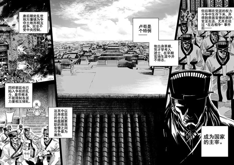 第23话 巨鬼10