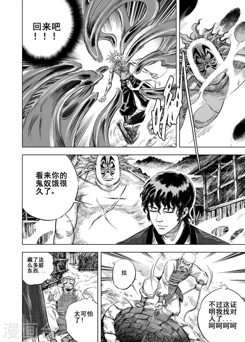 第17话 矿山22