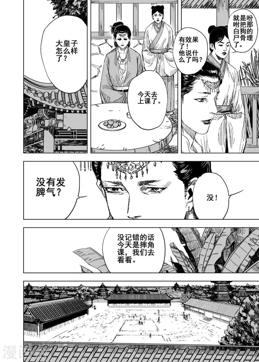 第175话 雏27