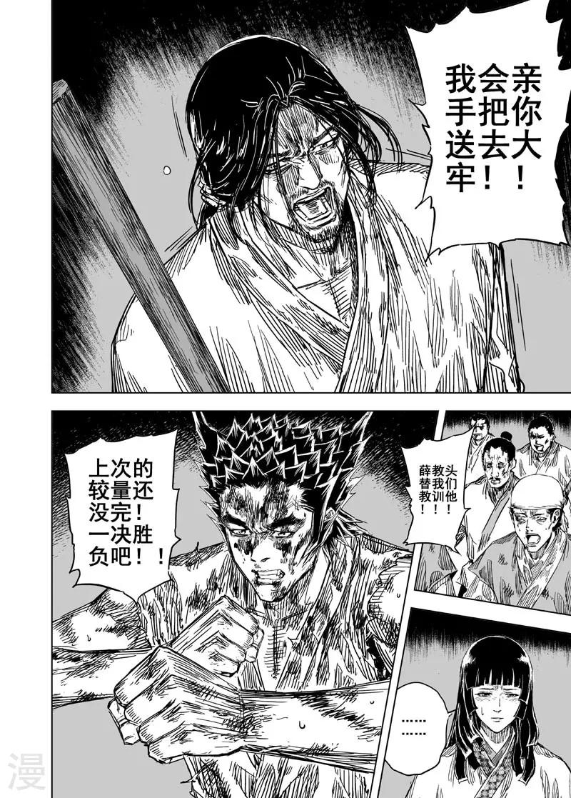 第111话 心声10