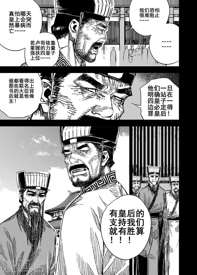 第146话 离别221