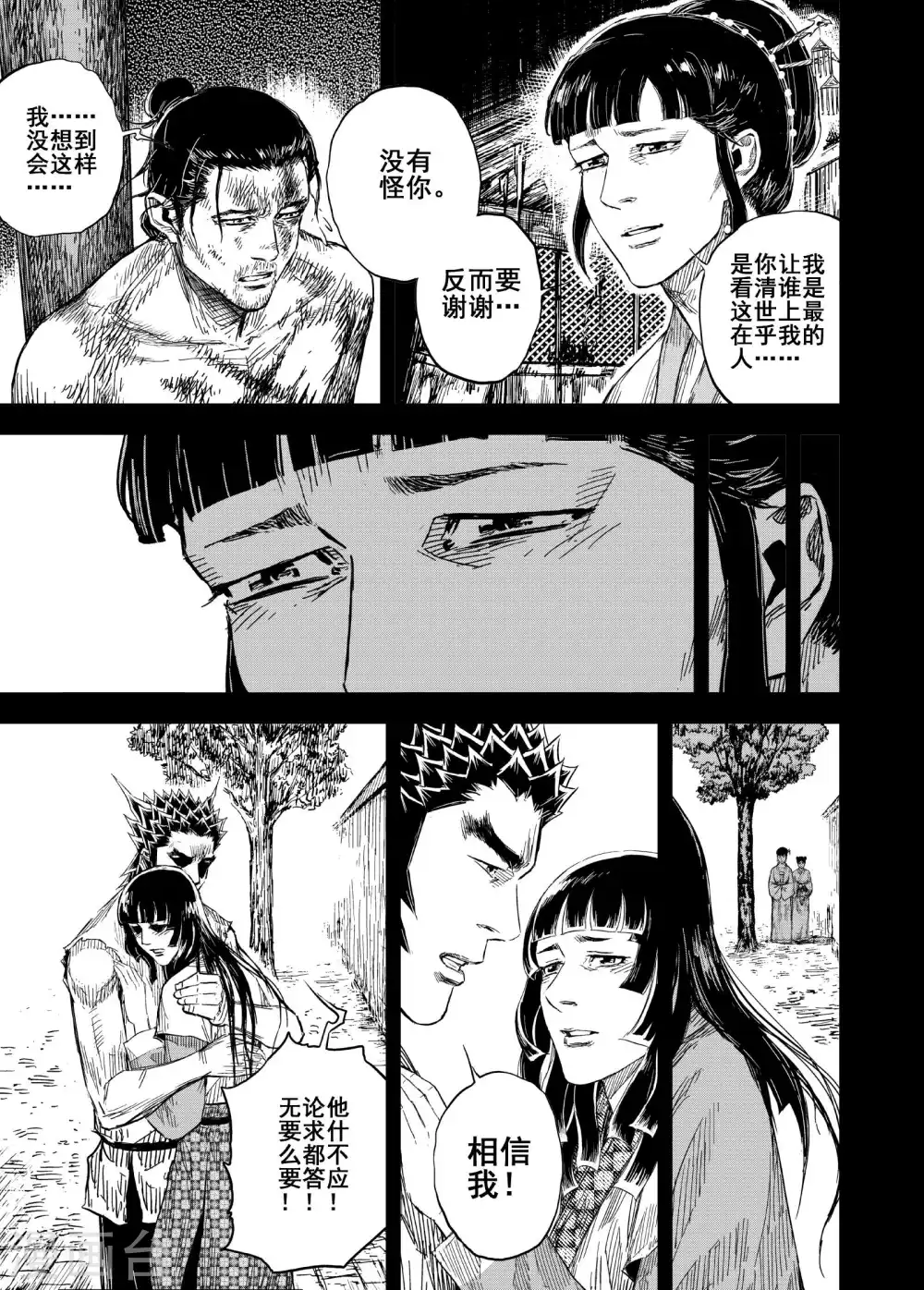第192话 左右相争31