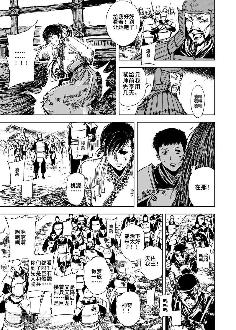 第85话 归冥114