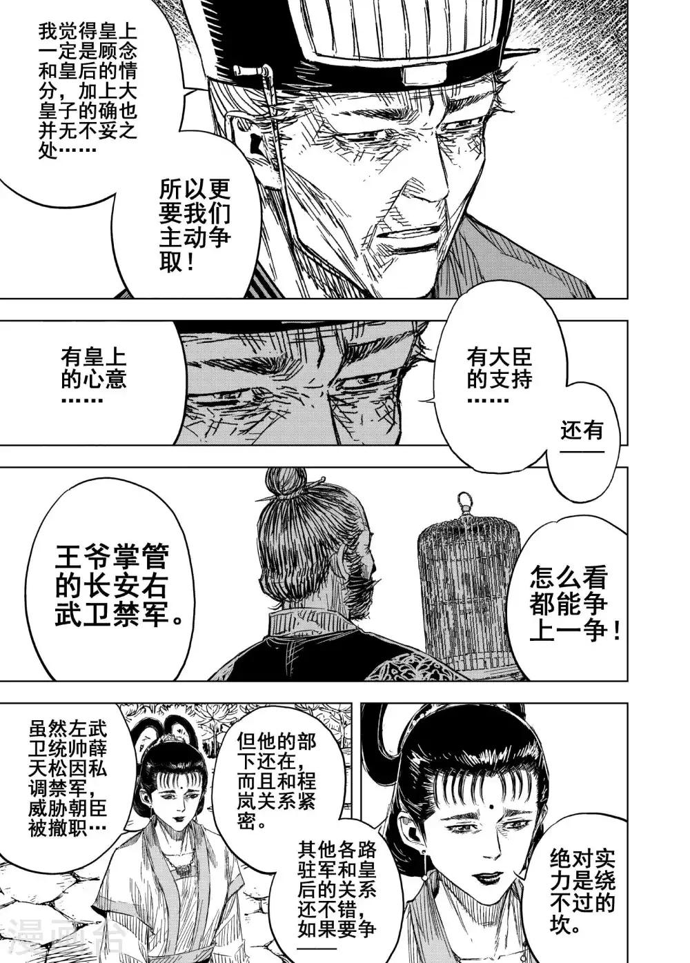 第178话 因果28