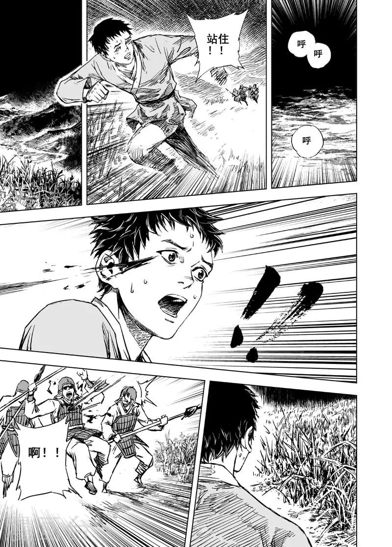 第39话 藩国之战111