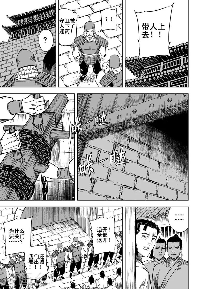 第139话 暴动211