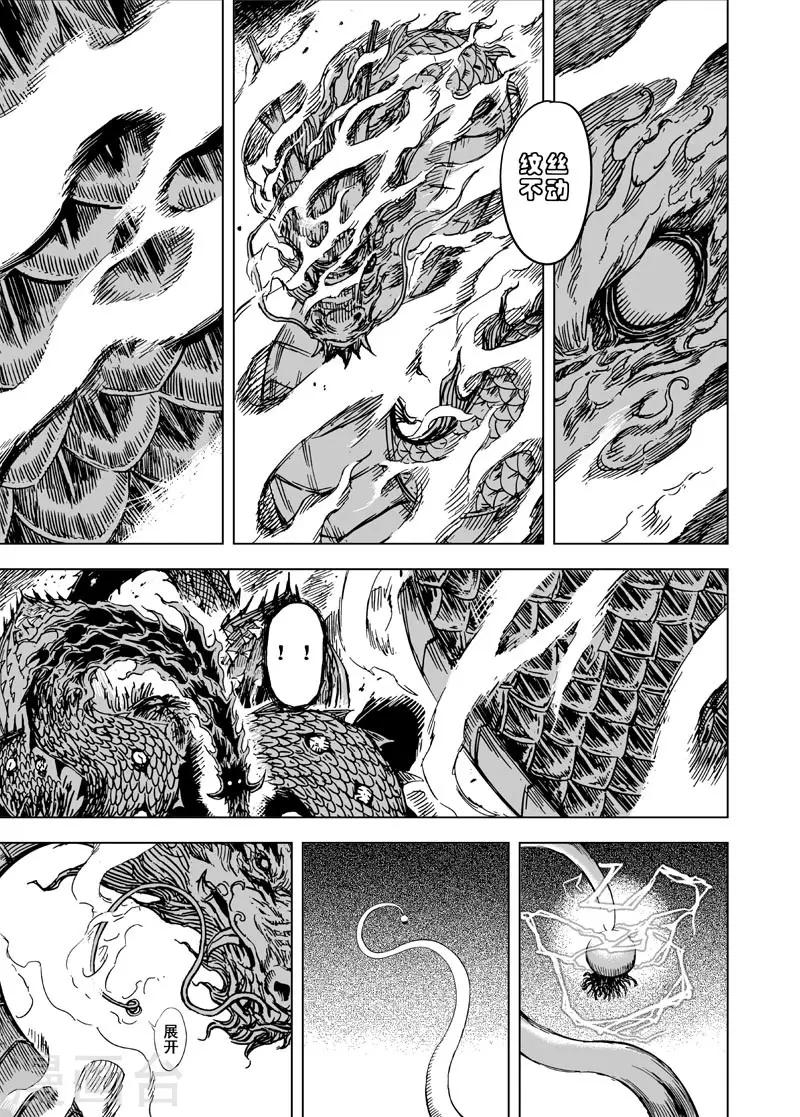 第82话 幻灭16