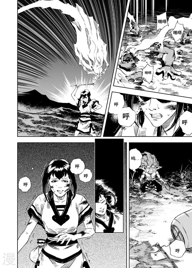 第6话 伙伴23