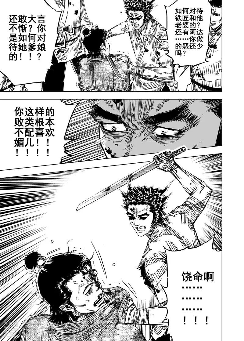 第139话 暴动24