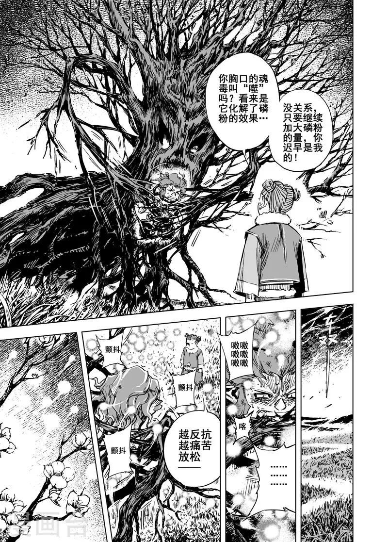 第73话 蝶17