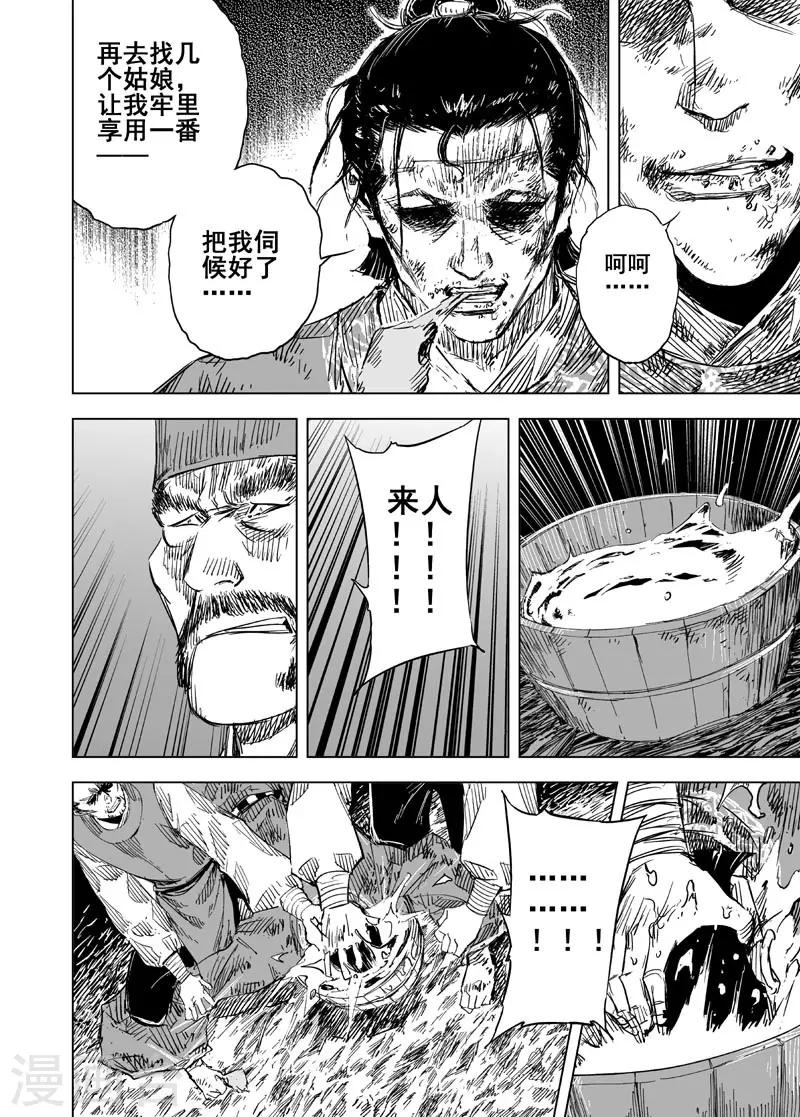 第154话 白鹿书院311