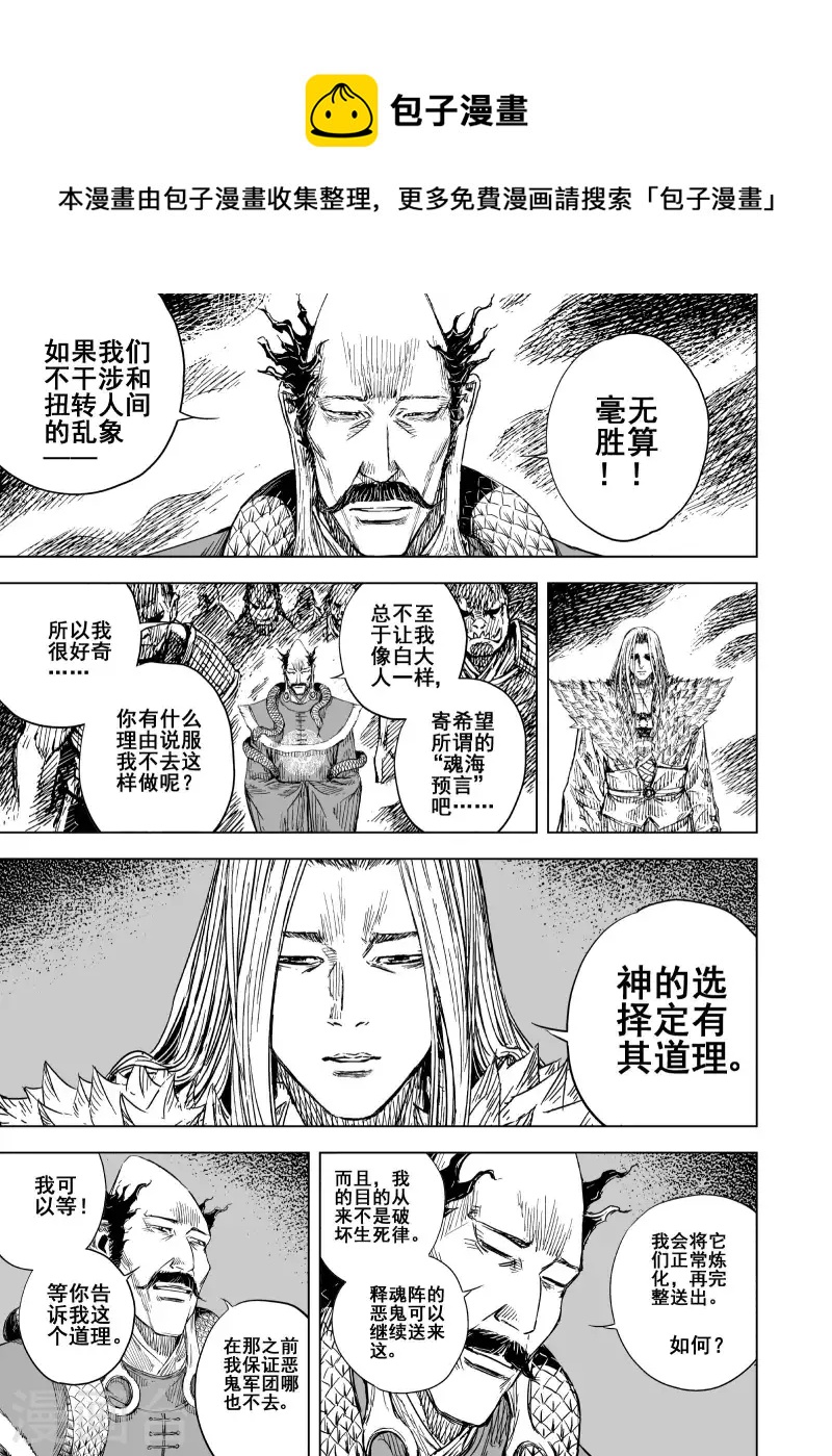 第二季第2话 归墟20