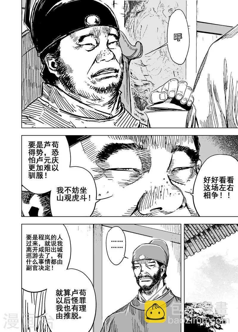 第147话 离别31