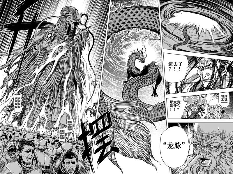 第81话 决战下221
