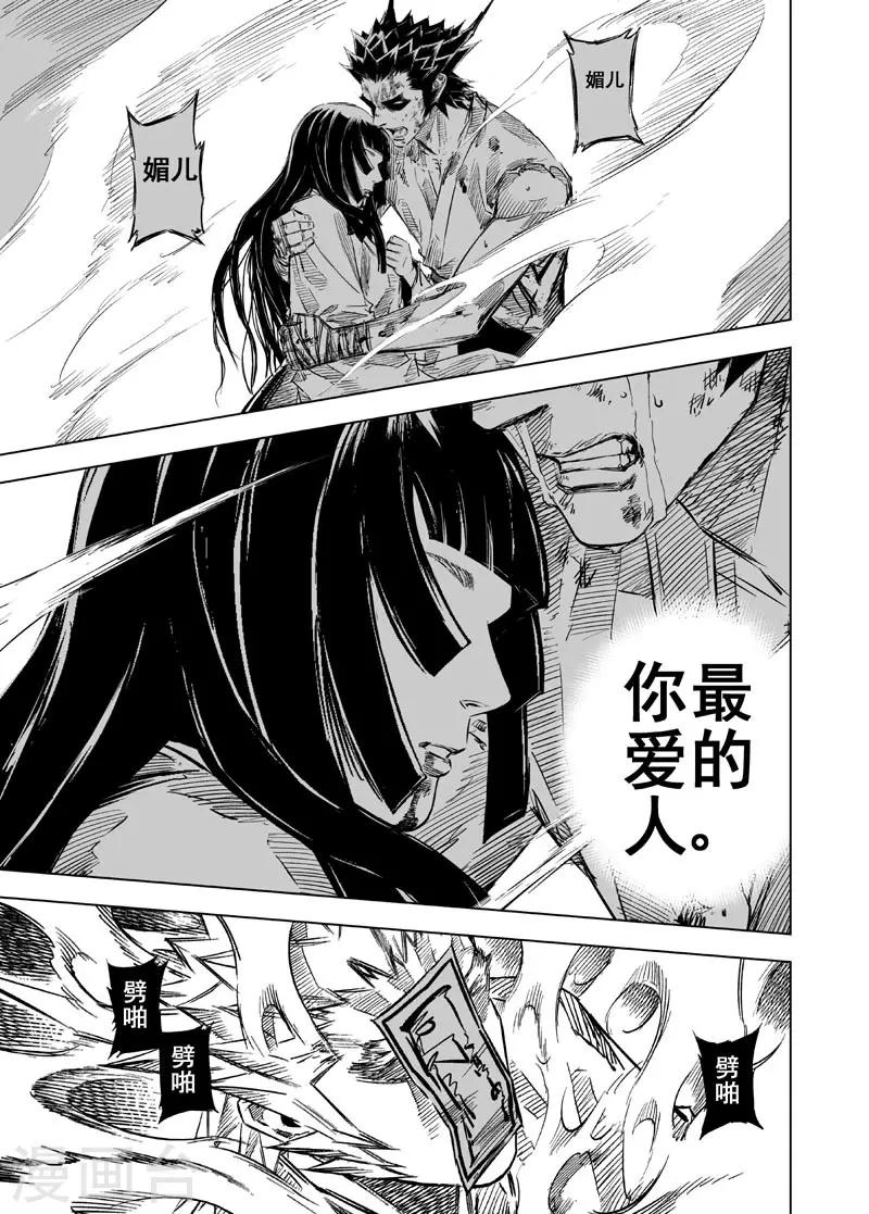 第27话 故人214