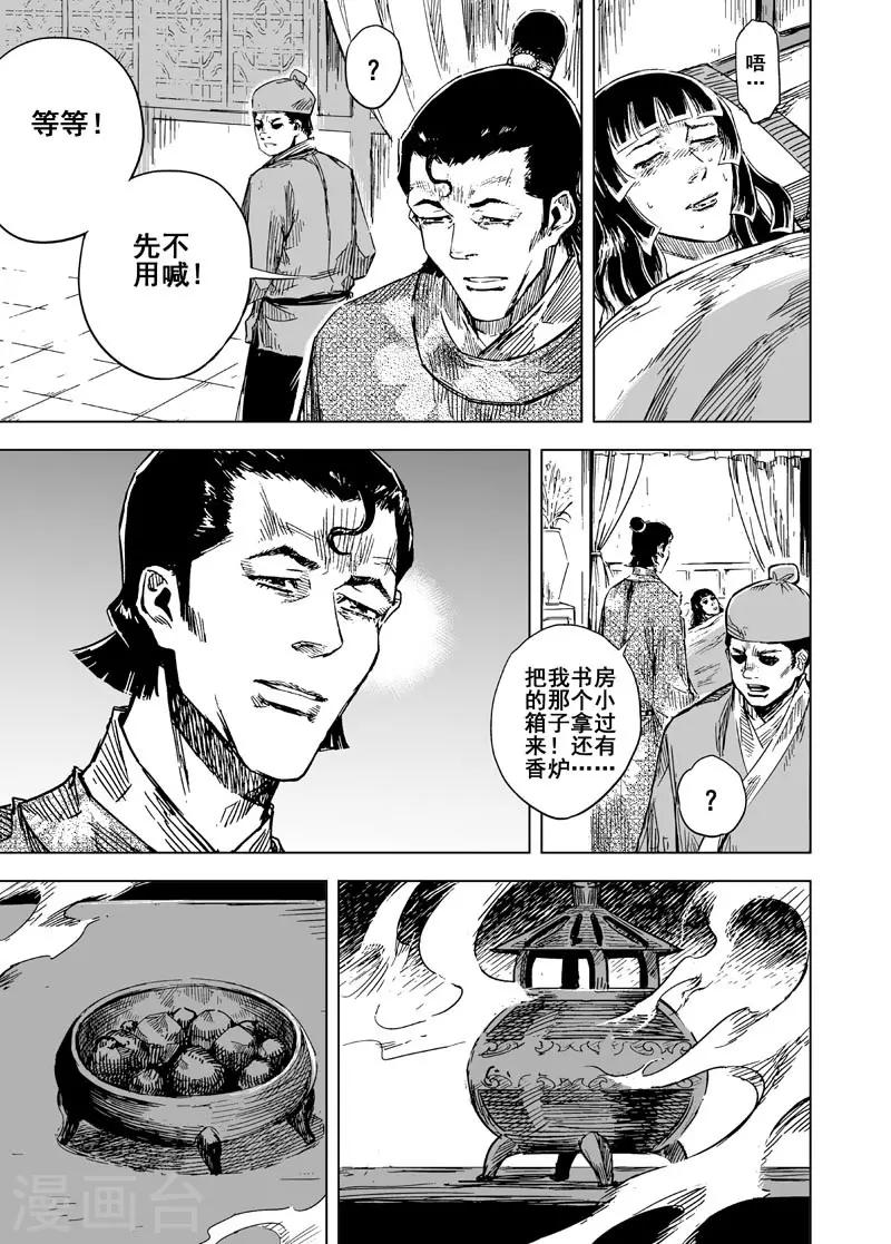 第136话 刑场21