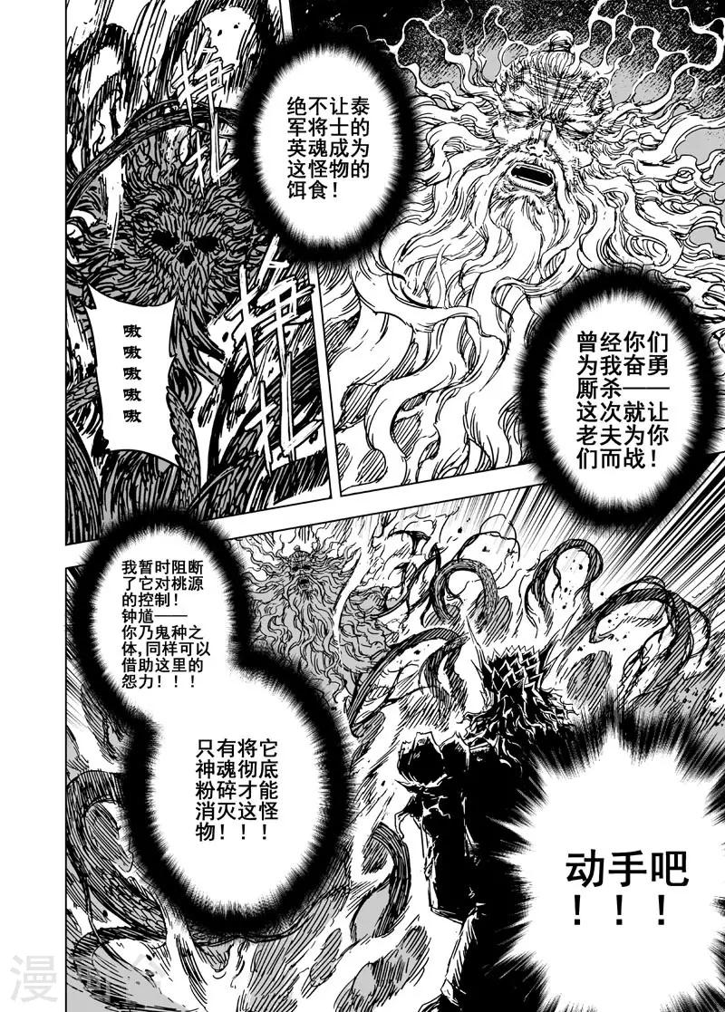 第80话 决战下112