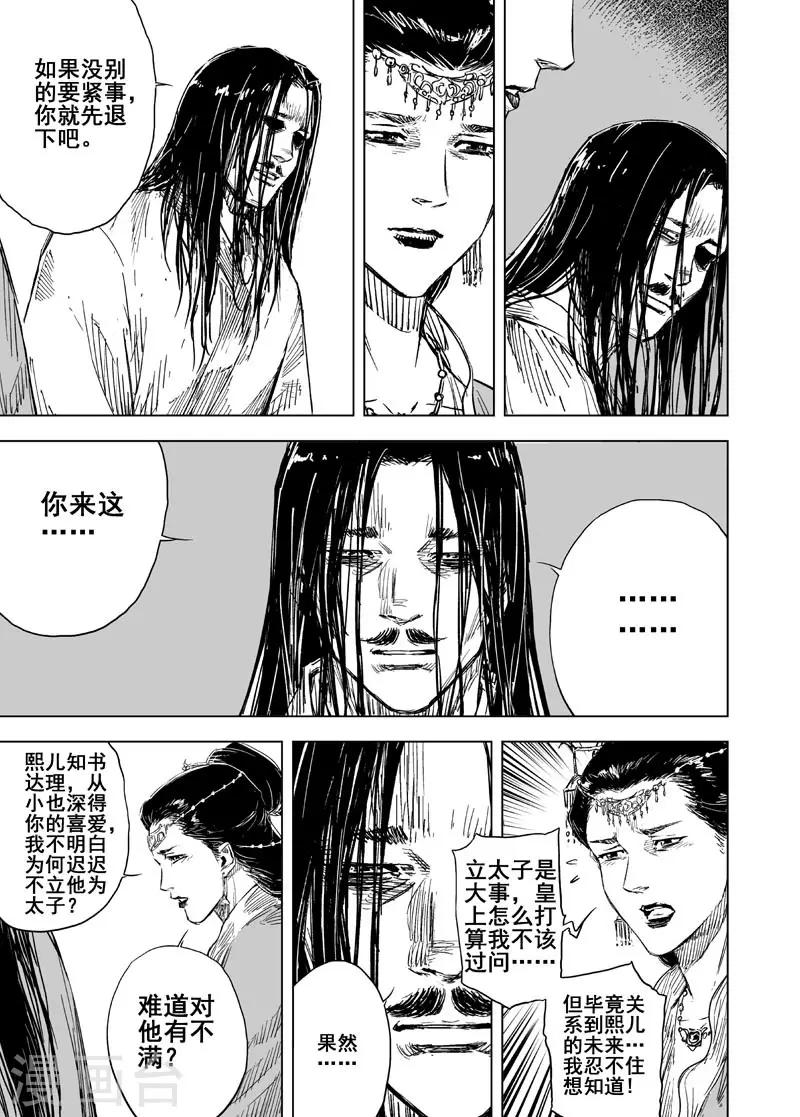 第150话 长安25