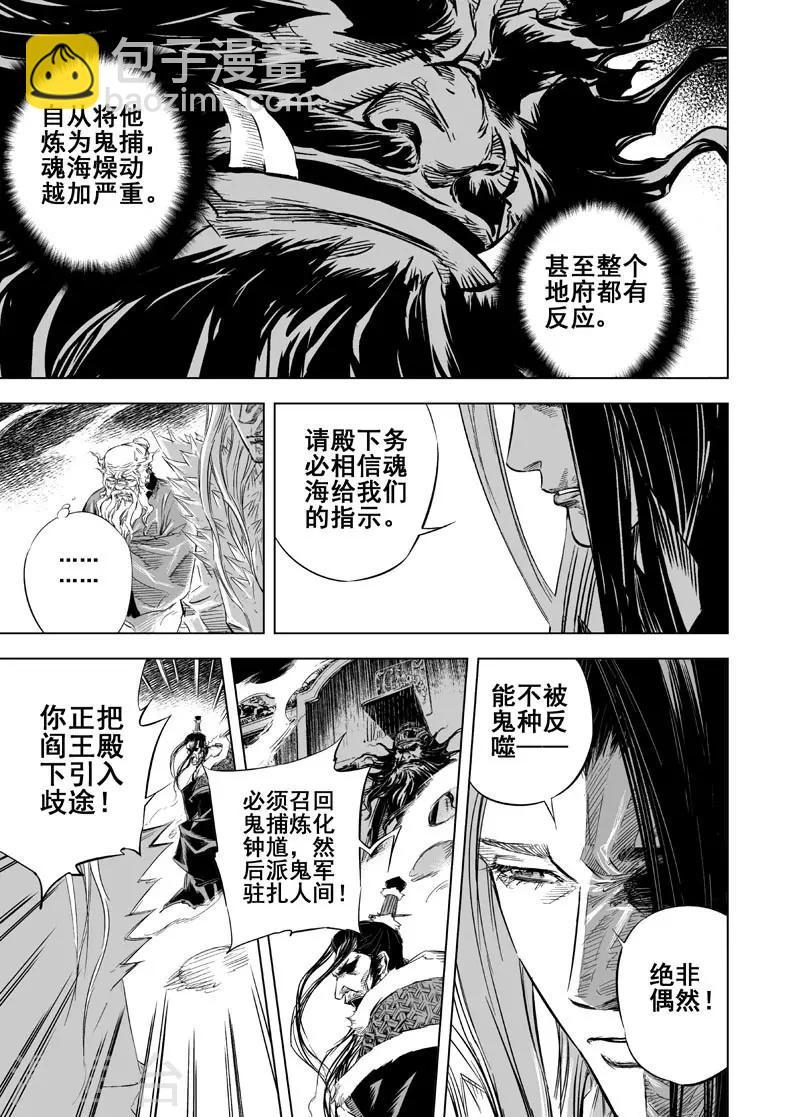 第30话 涅槃11