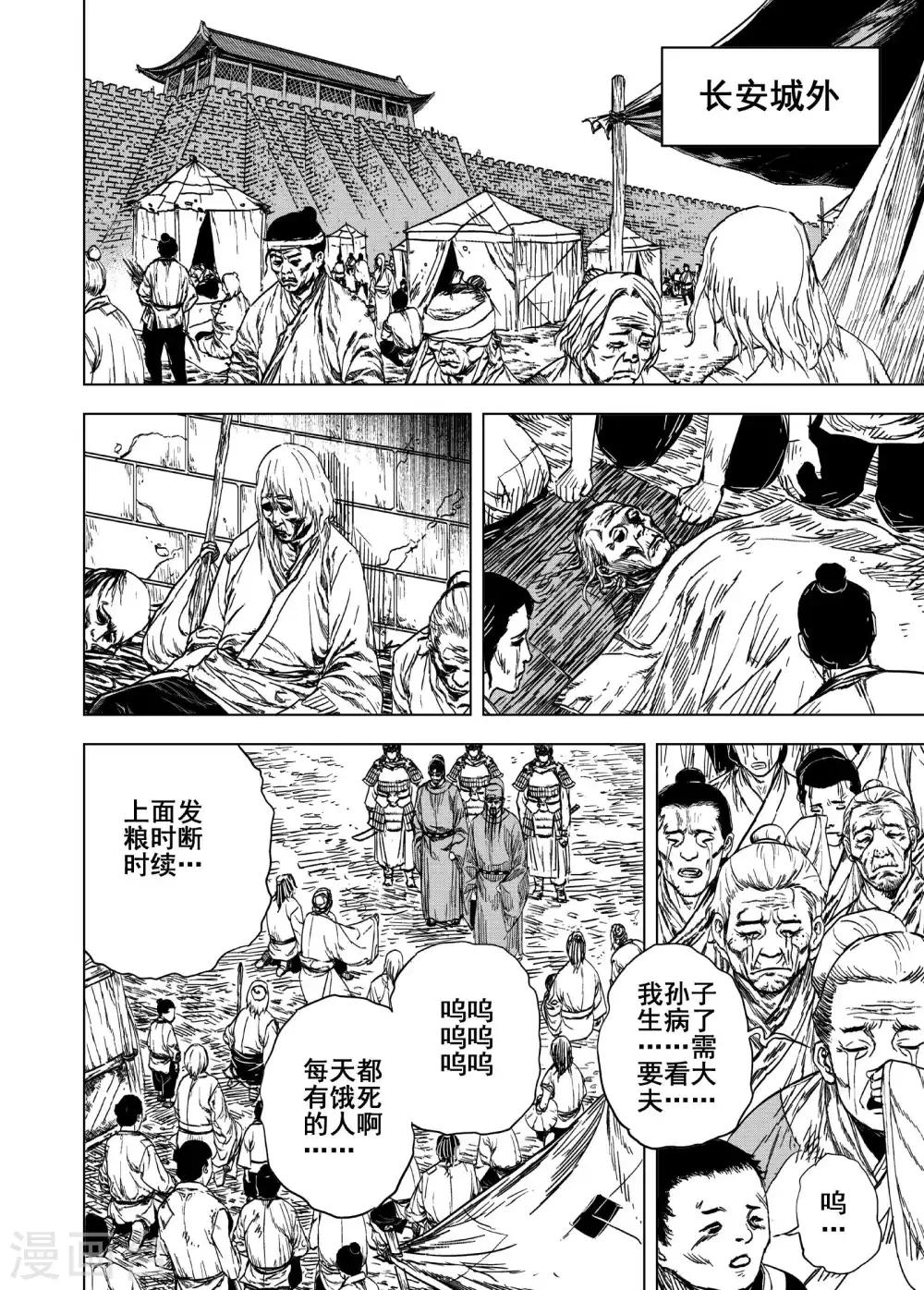 第177话 因果111