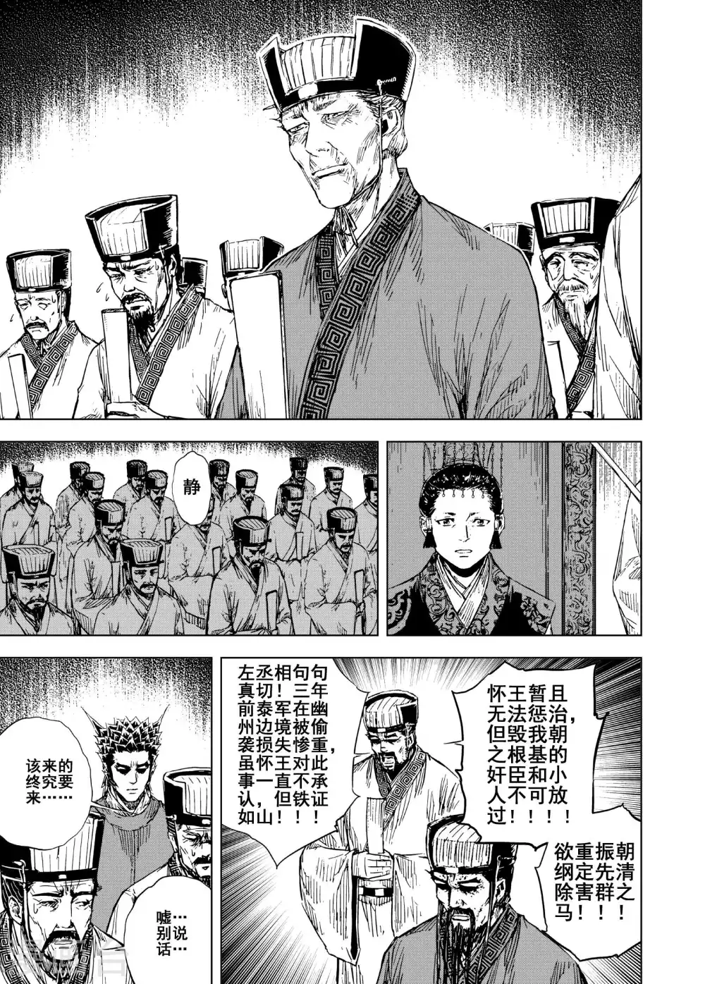 第191话 左右相争22
