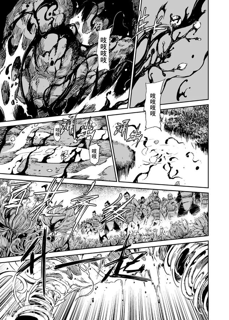 第49话 战魂111
