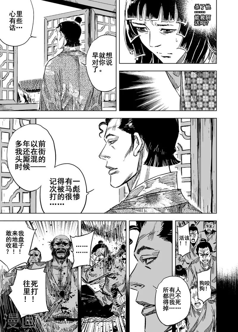 第131话 猎场111