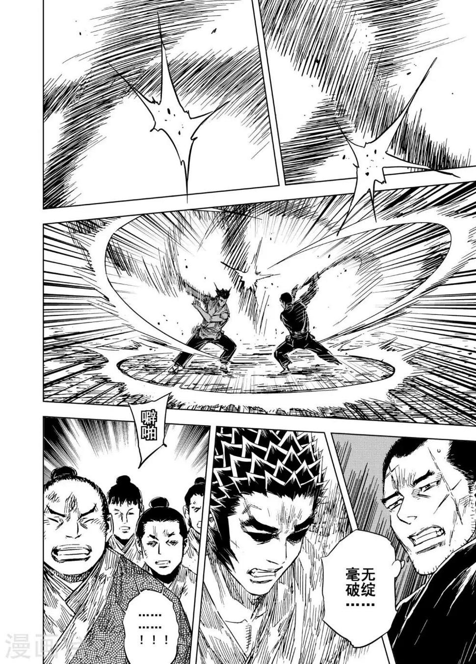 第183话 武举312