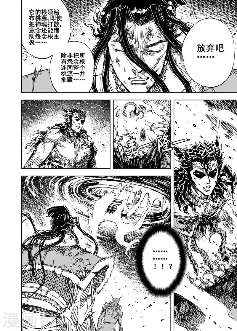 第82话 幻灭12