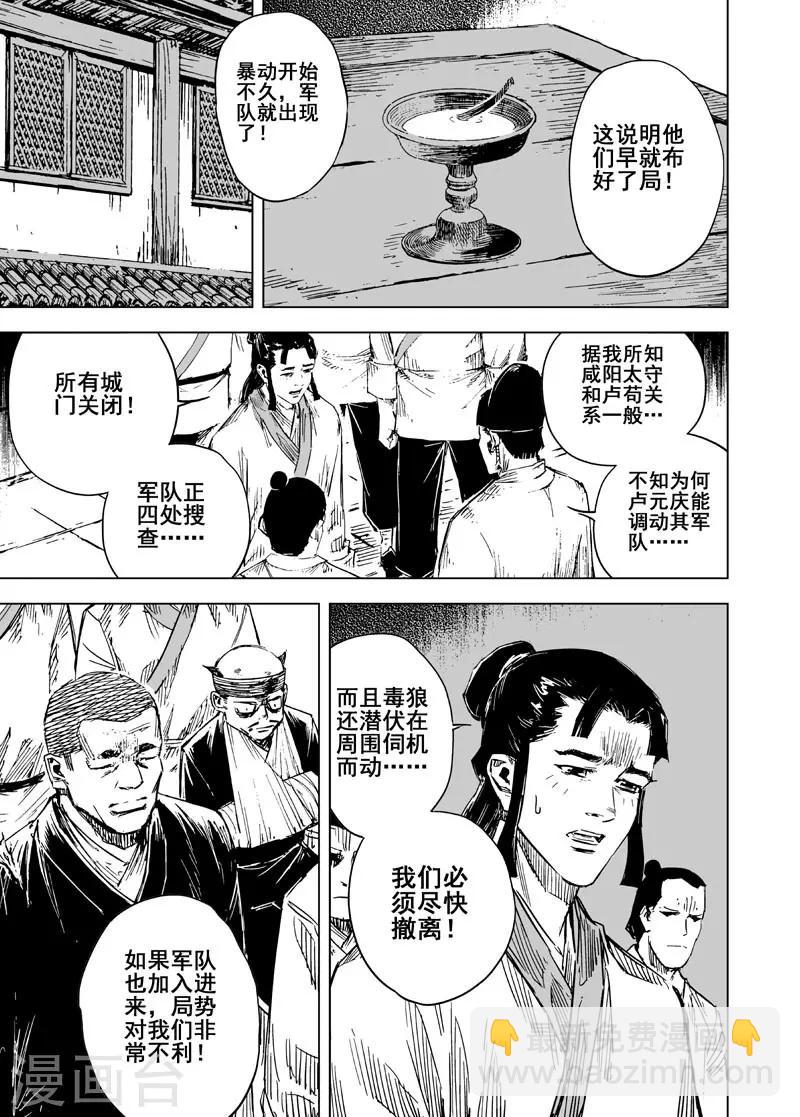 第141话 风花血雨11