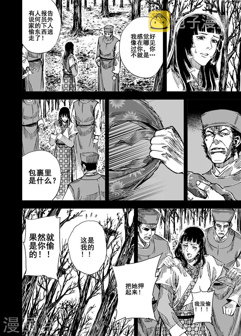 第110话 选择23