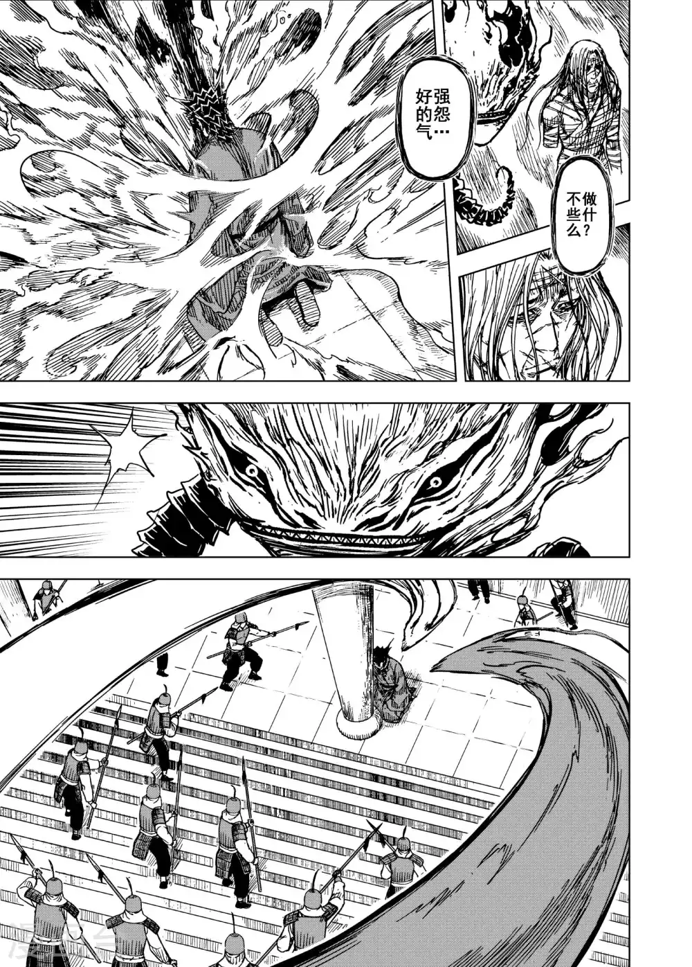 第196话 钟馗之死37