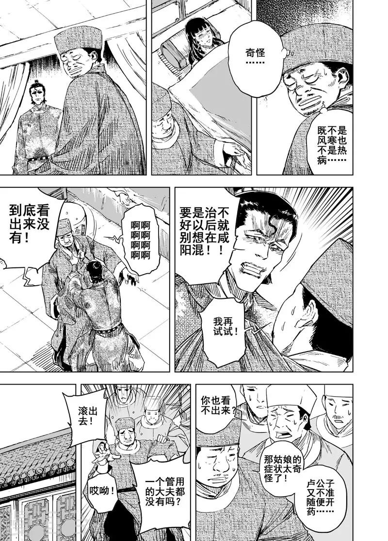 第135话 刑场115