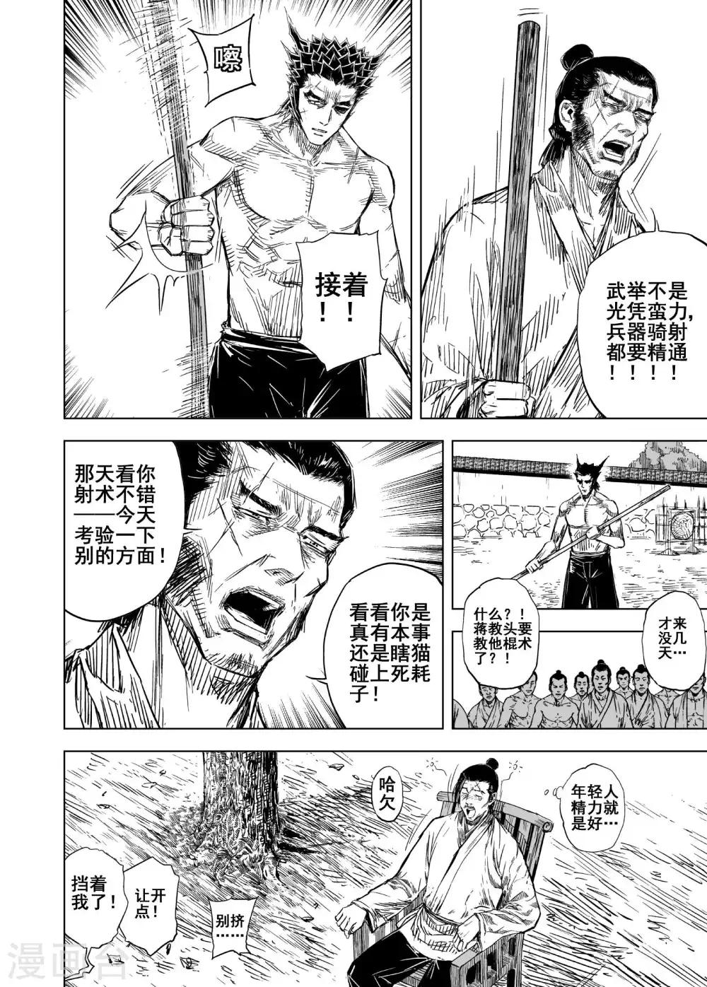 第168话 尘隐寺13