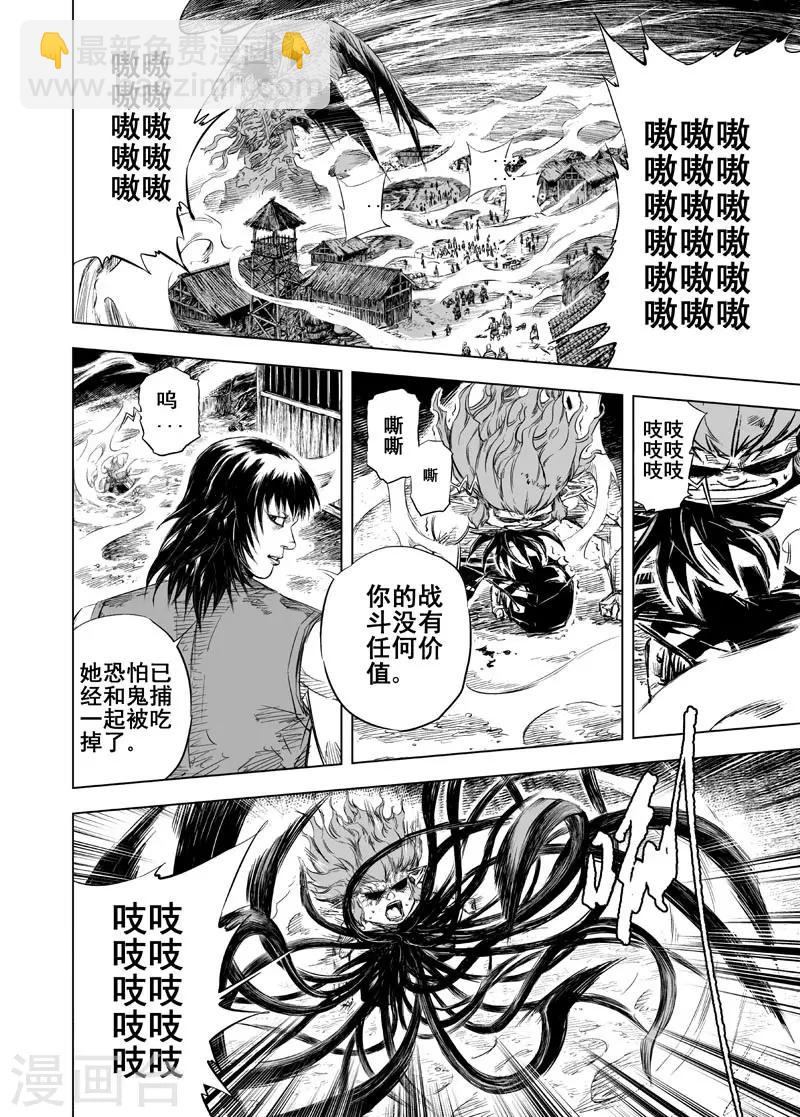 第25话 爆发1