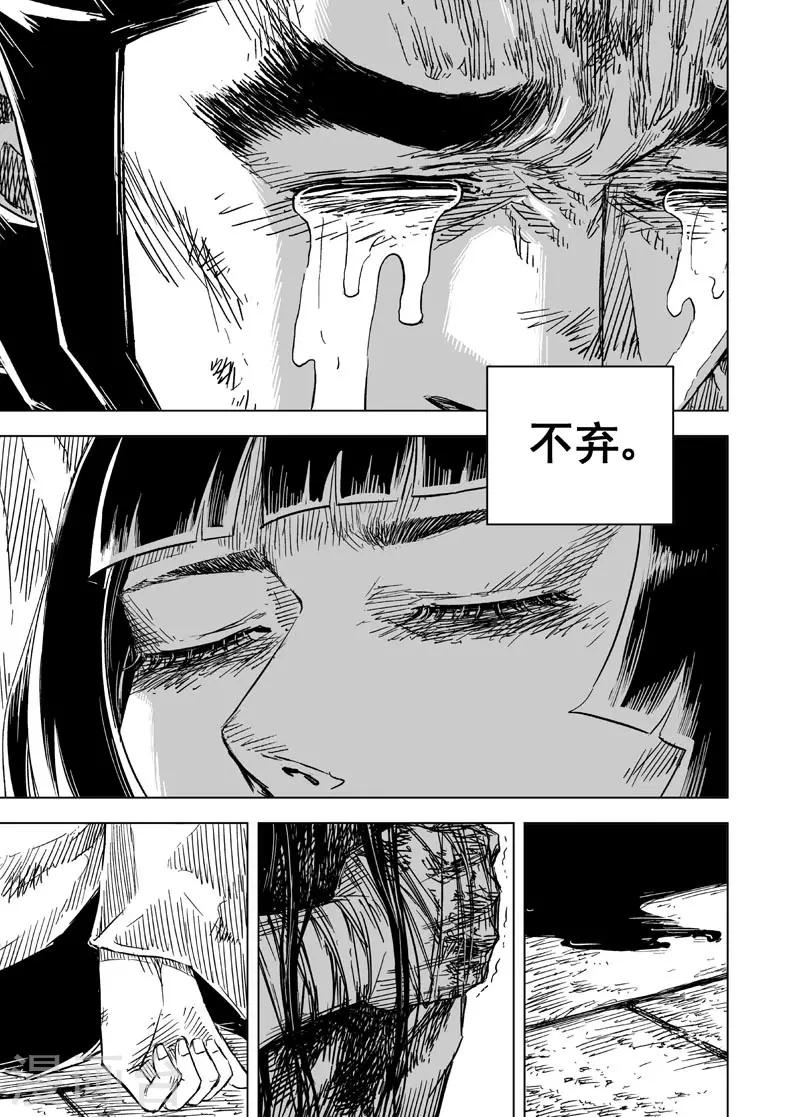 第144话 风花血雨43