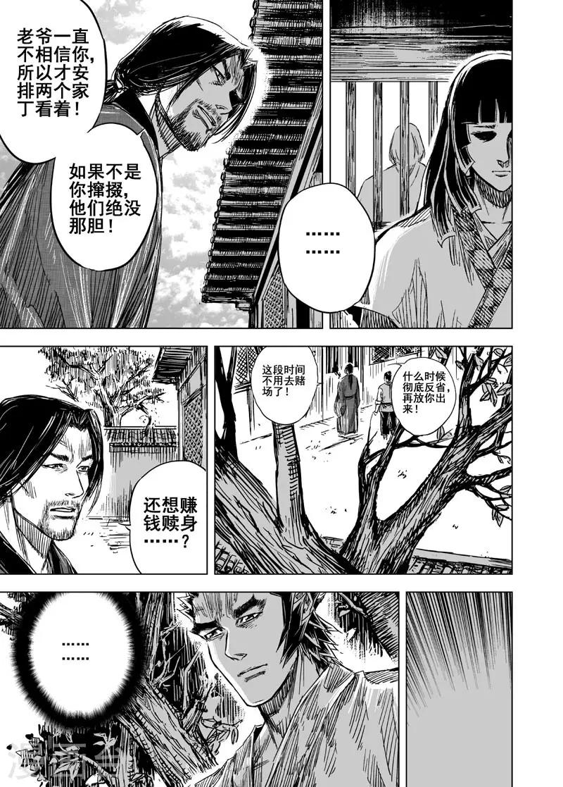 第101话 媚儿111
