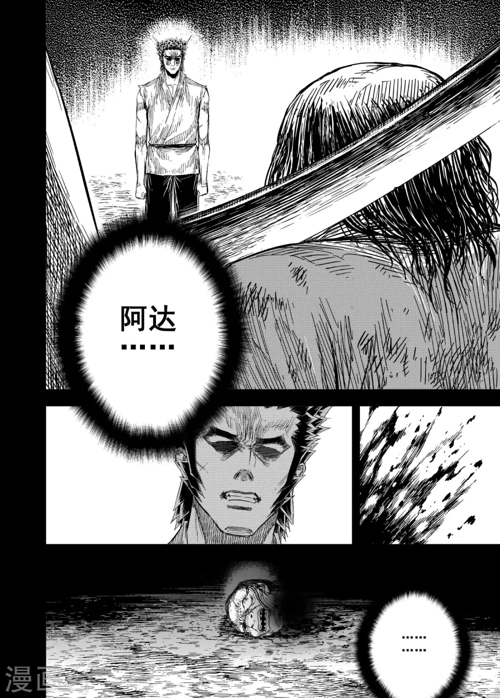 第194话 钟馗之死111