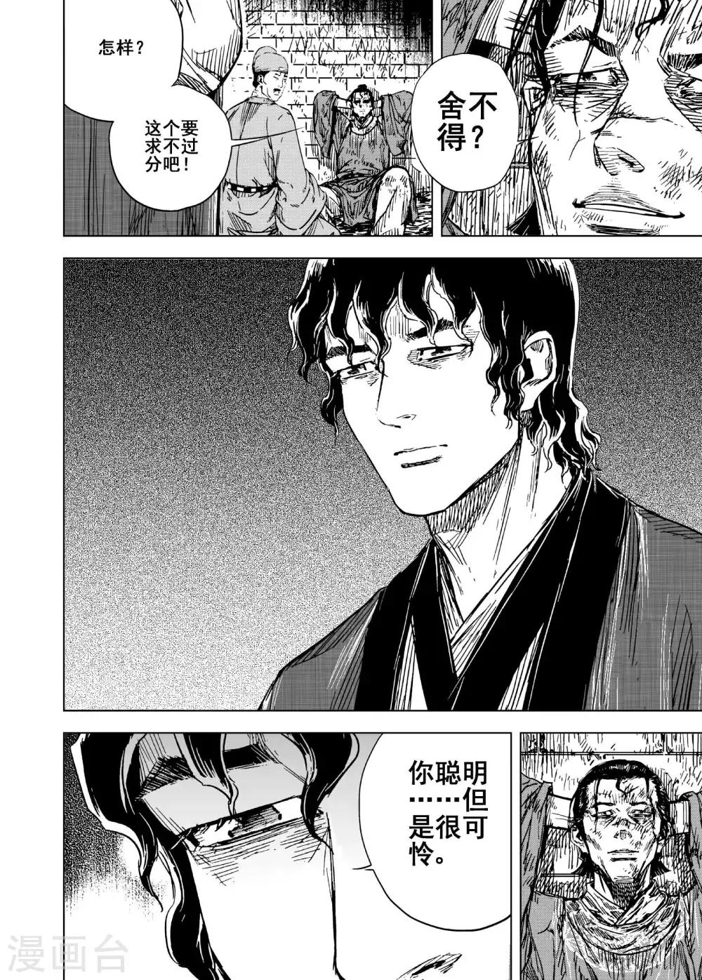 第187话 暗潮115