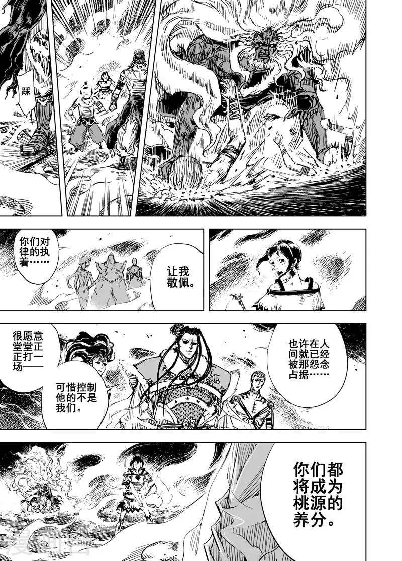 第65话 逆变35