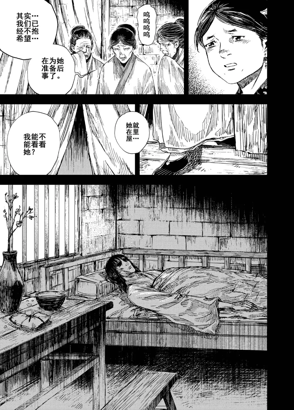 第199话 程岚311