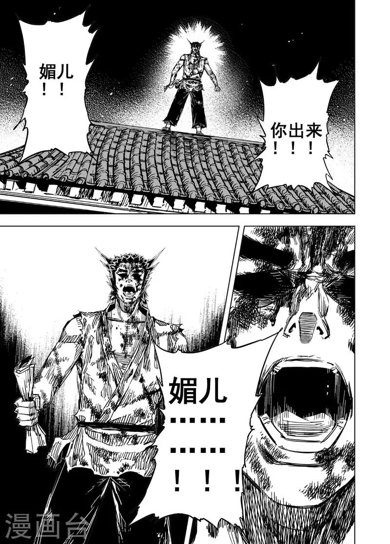 第110话 选择214