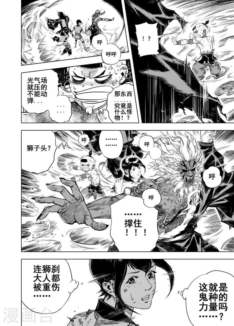 第26话 故人111