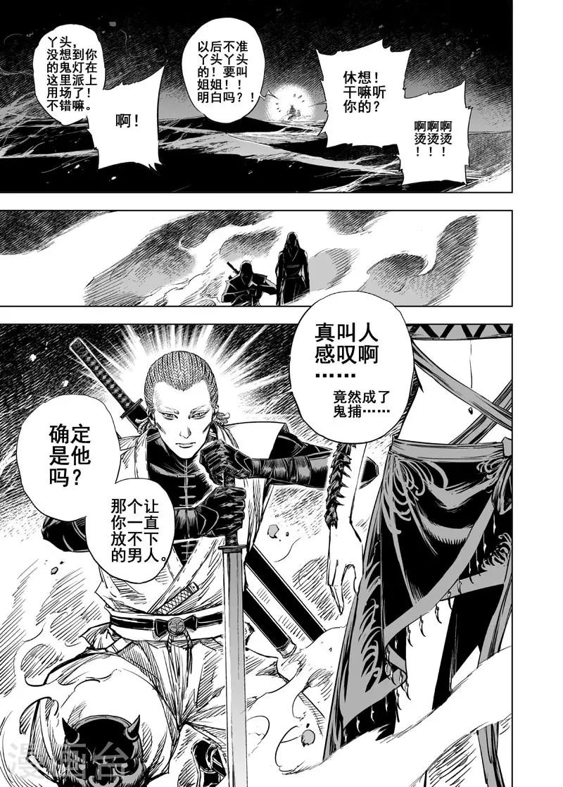 第46话 异境214